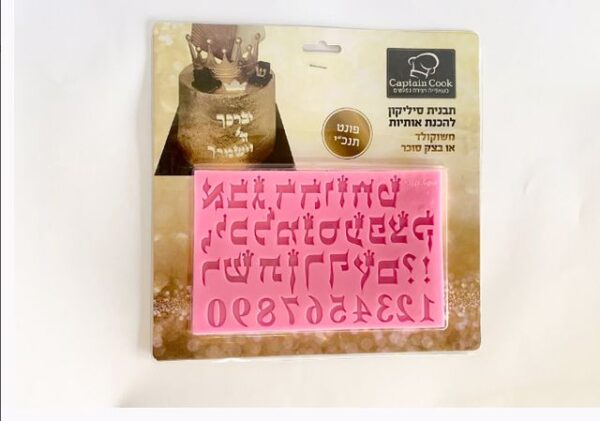 תבנית סיליקון פנוט תנכי